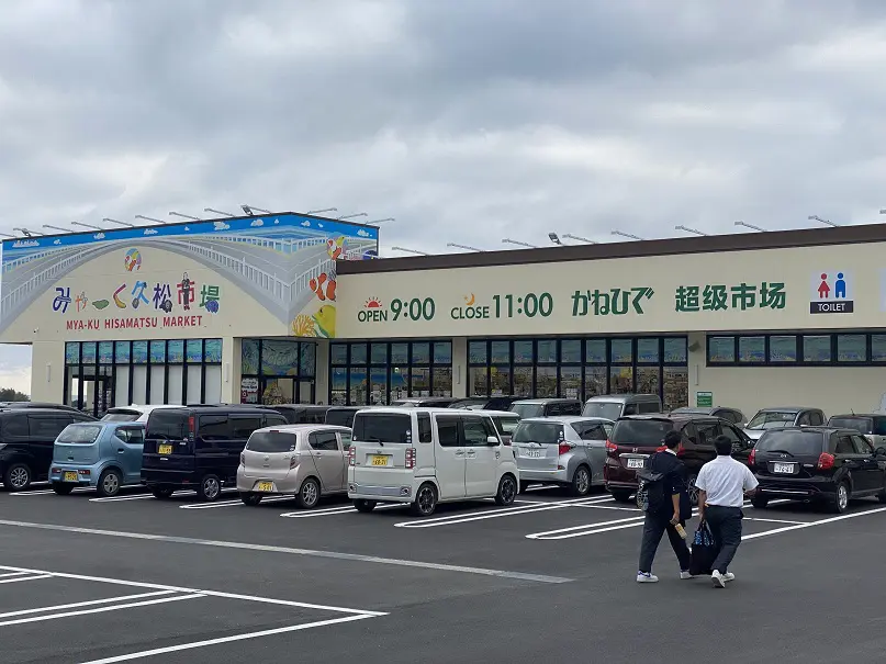 タウンプラザかねひで みゃーく久松市場