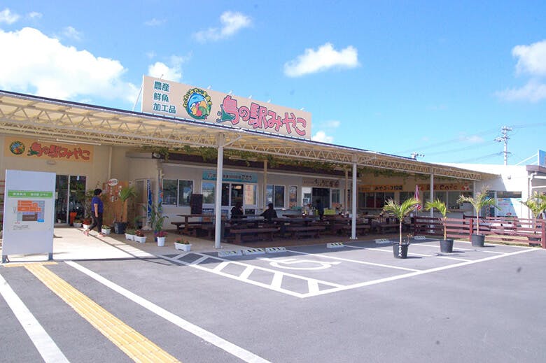 島の駅みやこ 本店