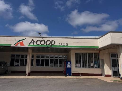 Aコープうえの店