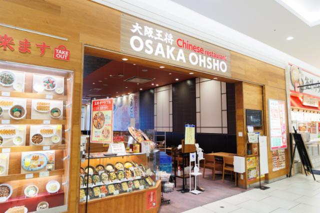 大阪王将 宮古島シティ店