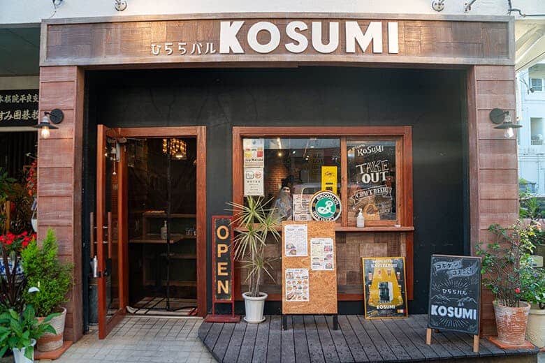 ひららバル KOSUMI