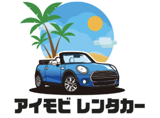 宮古島アイモビレンタカー