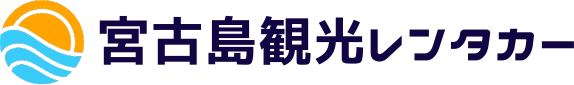 宮古島観光レンタカー